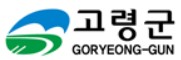 고령군
